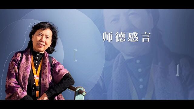 大力弘扬教育家精神!首都师范大学热烈庆祝第39个教师节,召开师德先进表彰大会!