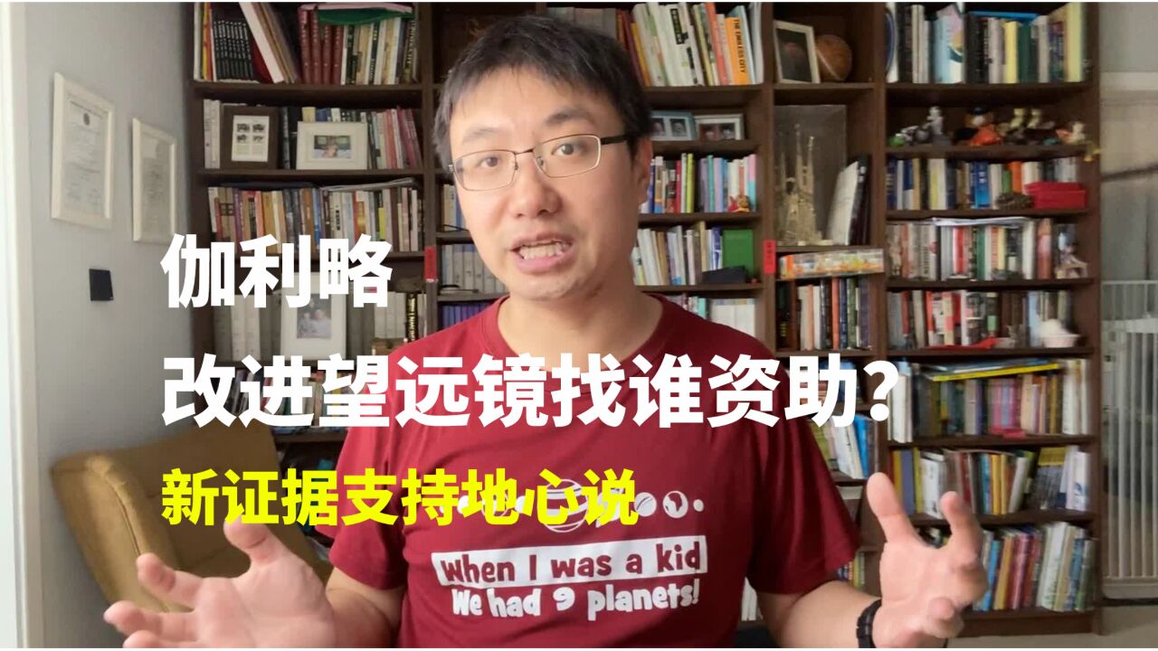 科研经费怎么要?伽利略改进望远镜,他找到了海军