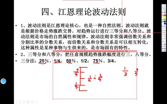 解析江恩理论密码5