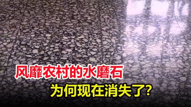 农村装修常见的水磨石,为何现在很少见了?淘汰它的原因是什么?