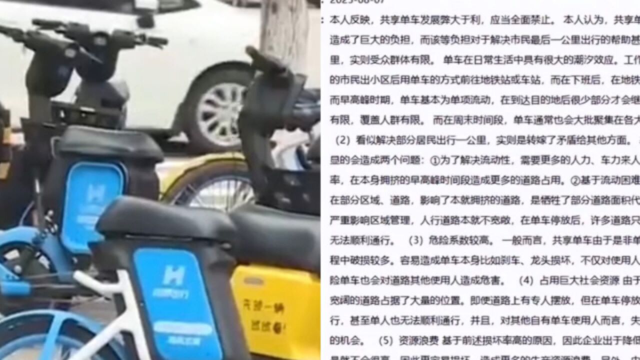 一网友建议全面禁止共享单车引发热议:管理不善的锅怎么能让共享单车背呢?