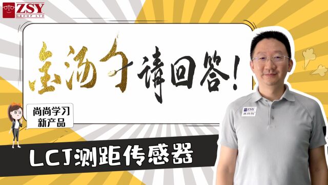 激光测距传感器1mm高精度250Hz采样500m量程高温测距——英国真尚有