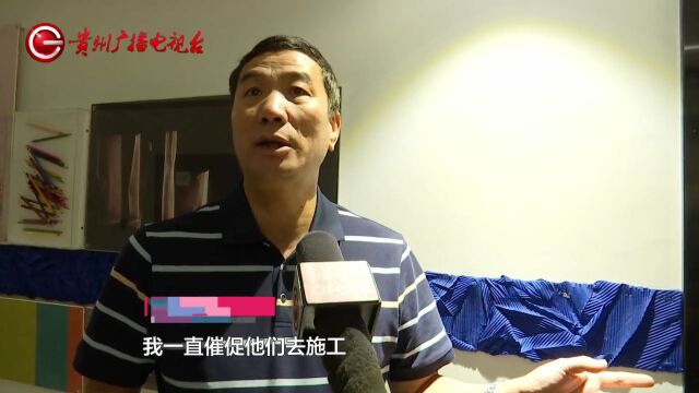 “好不容易筹到钱,现在却…”贵阳多名业主控诉这家公司→