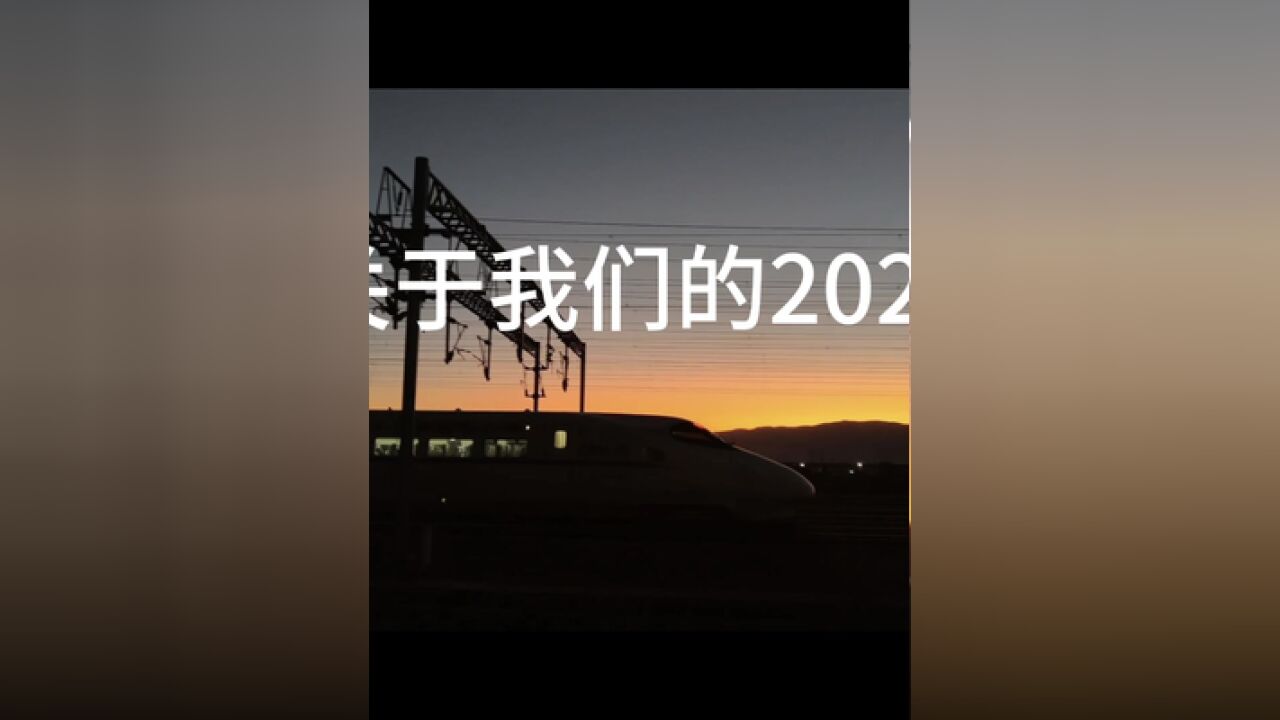 2023年我们是这样度过的.,视频:倪航,李馨月