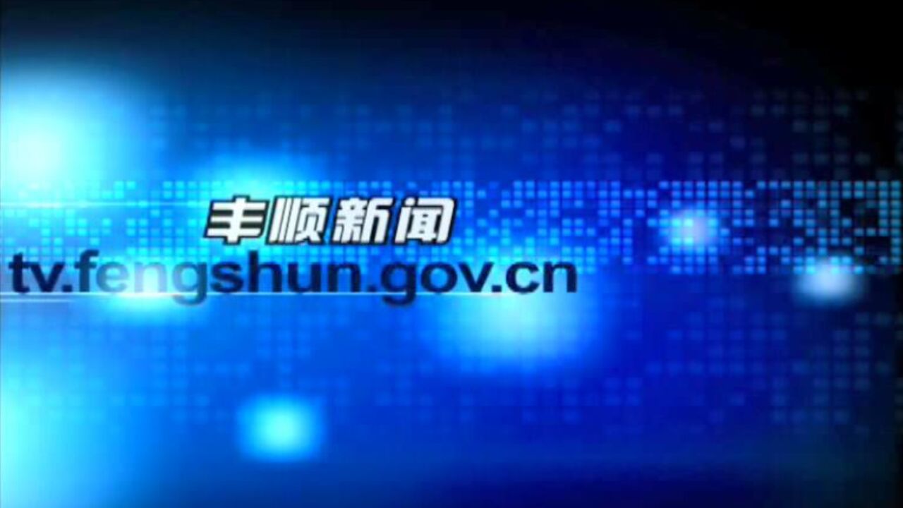 12月28日视频新闻