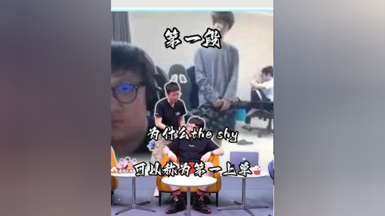 一个视频告诉你,为什么the shy称为世界第一上单!