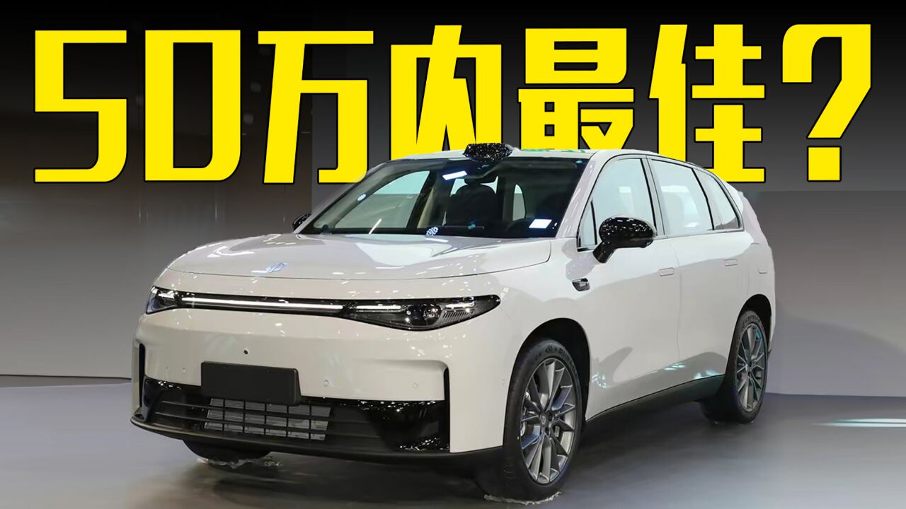 零跑C10预售15.18万起!官方:50万内品价比最高