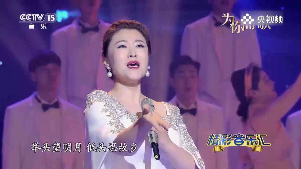 孙媛媛演唱歌曲《床前明月光》,是否勾起你的回忆