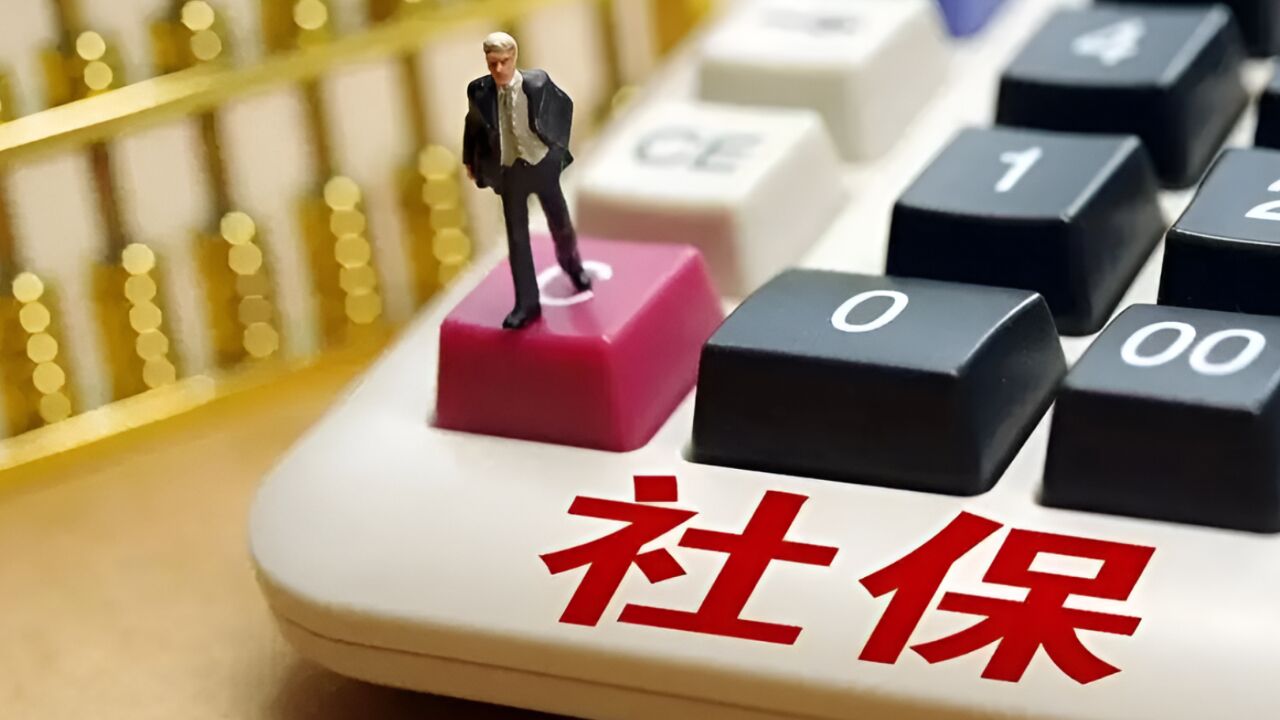 好消息!北京将提前发放部分社会保险待遇