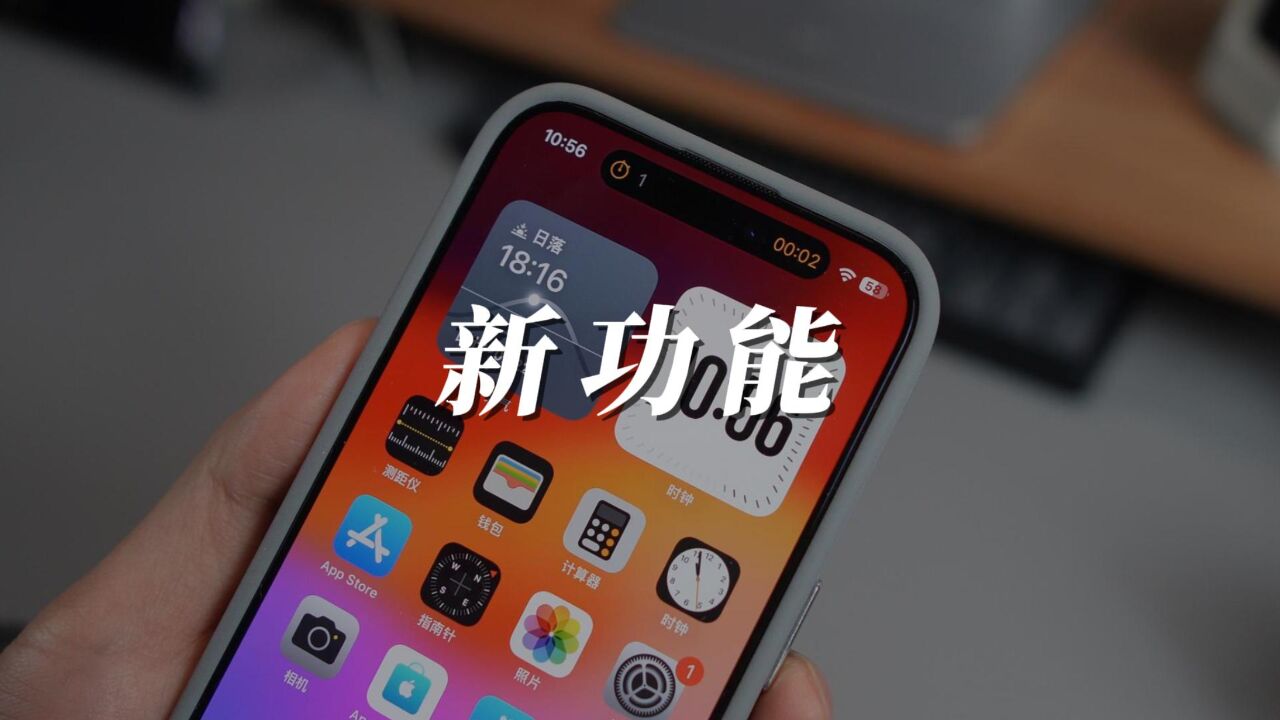 苹果再次推送iOS17.4Beta1,灵动岛支持新功能了!