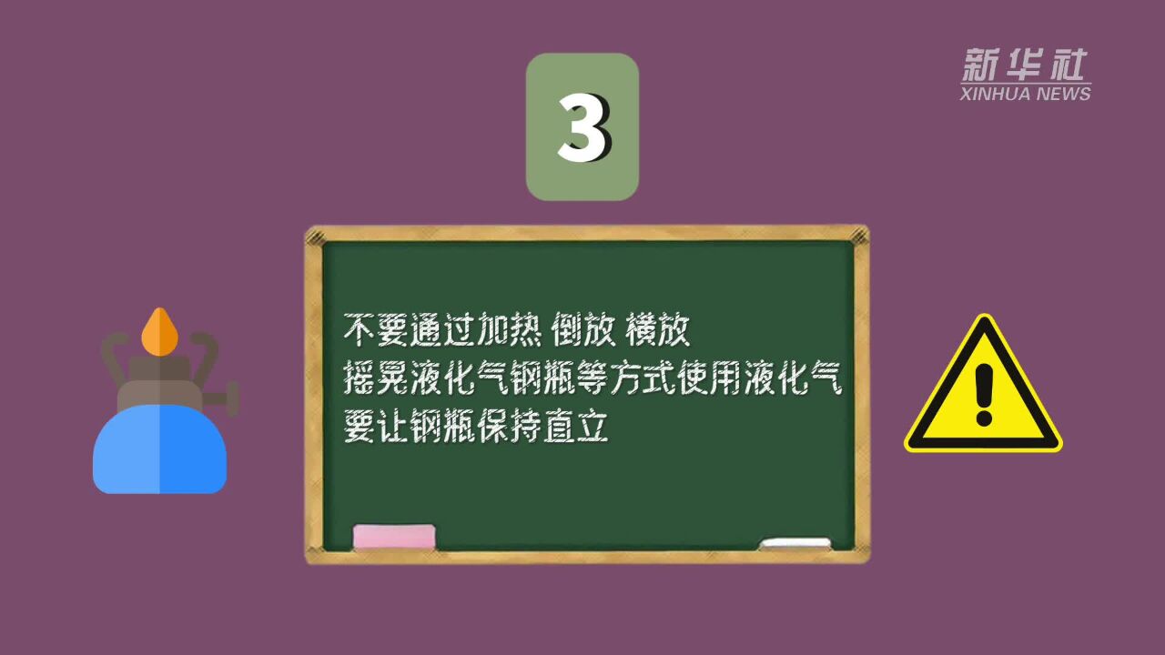 @所有人,这些冬季用气安全知识请牢记!