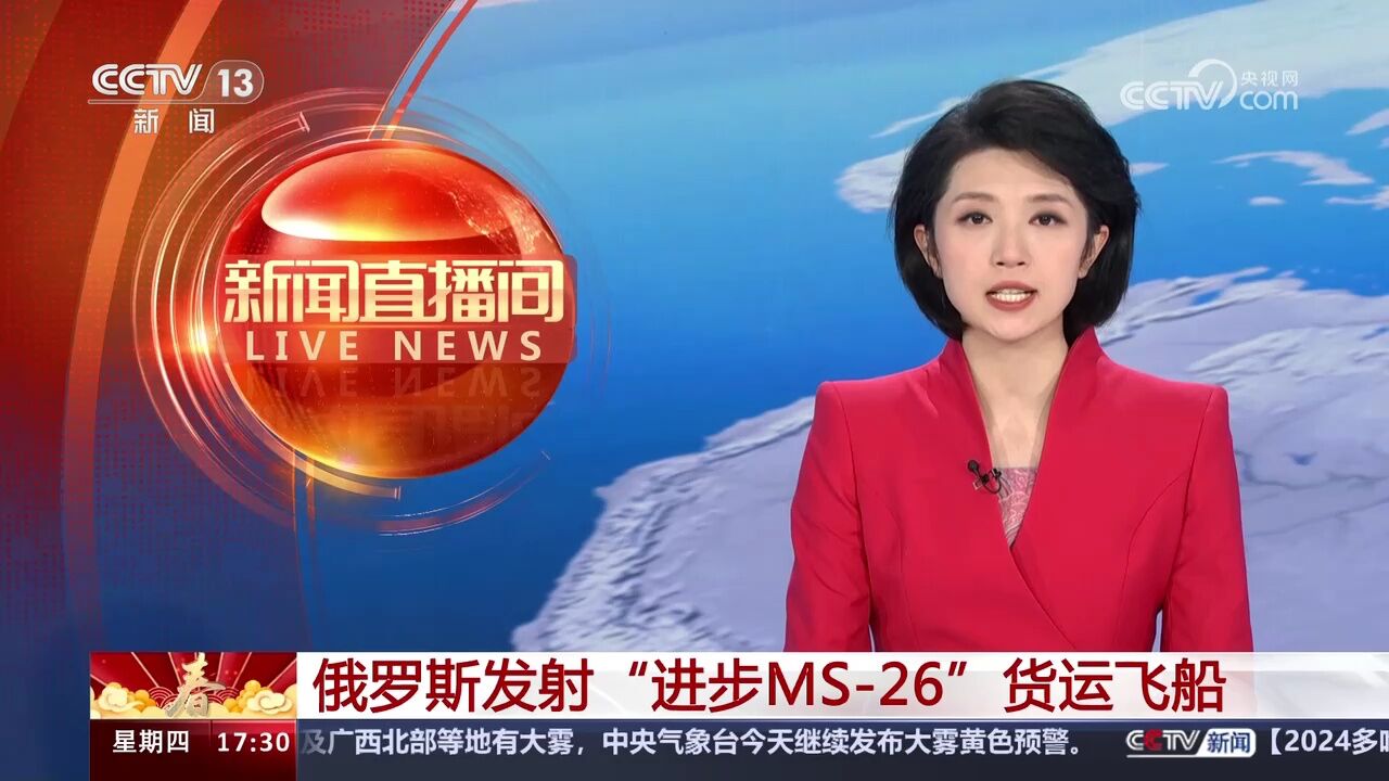 俄罗斯发射“进步MS26”货运飞船