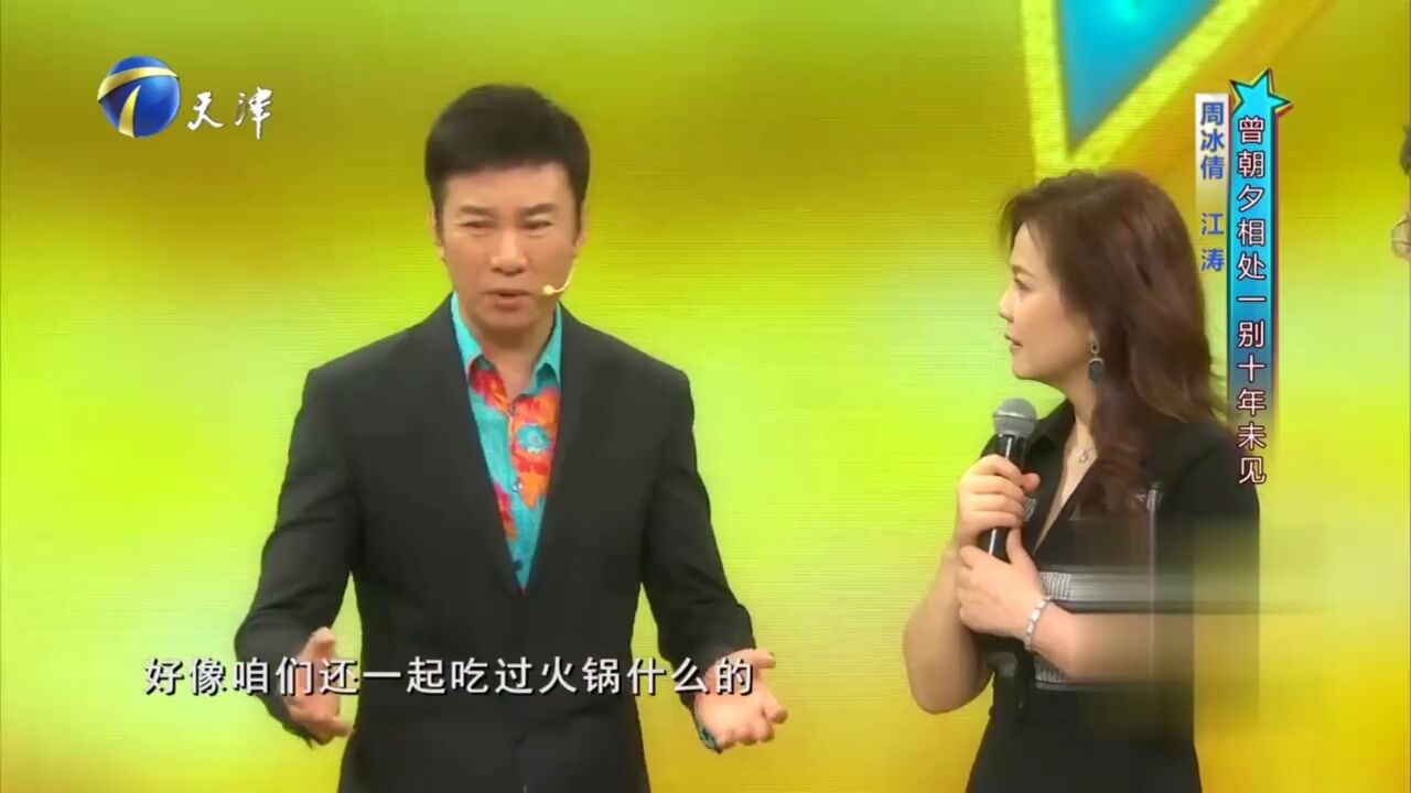 江涛揭周冰倩的老底,舞台上很淑女,生活中却是女汉子