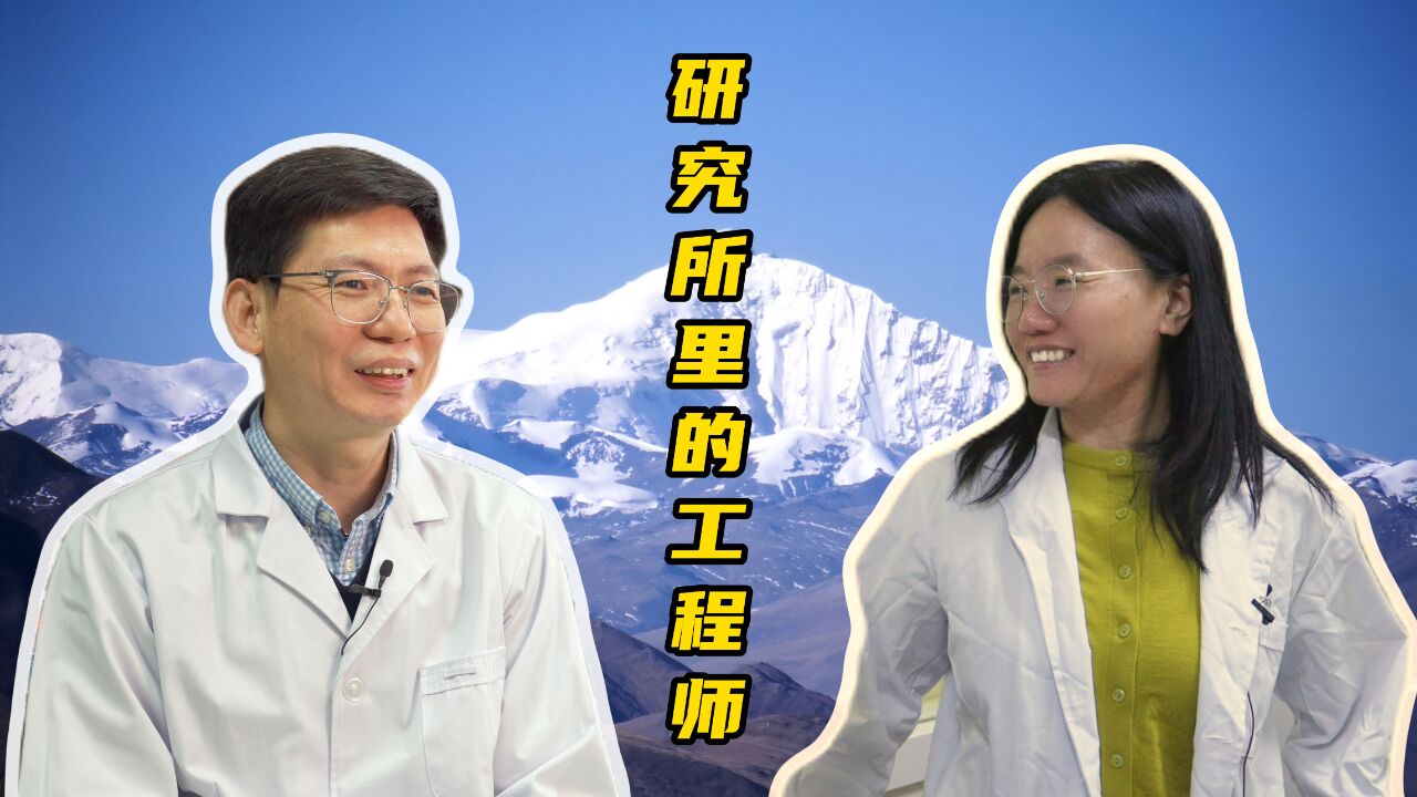 【新春走基层】走进科研院所里工程师们的工作日常