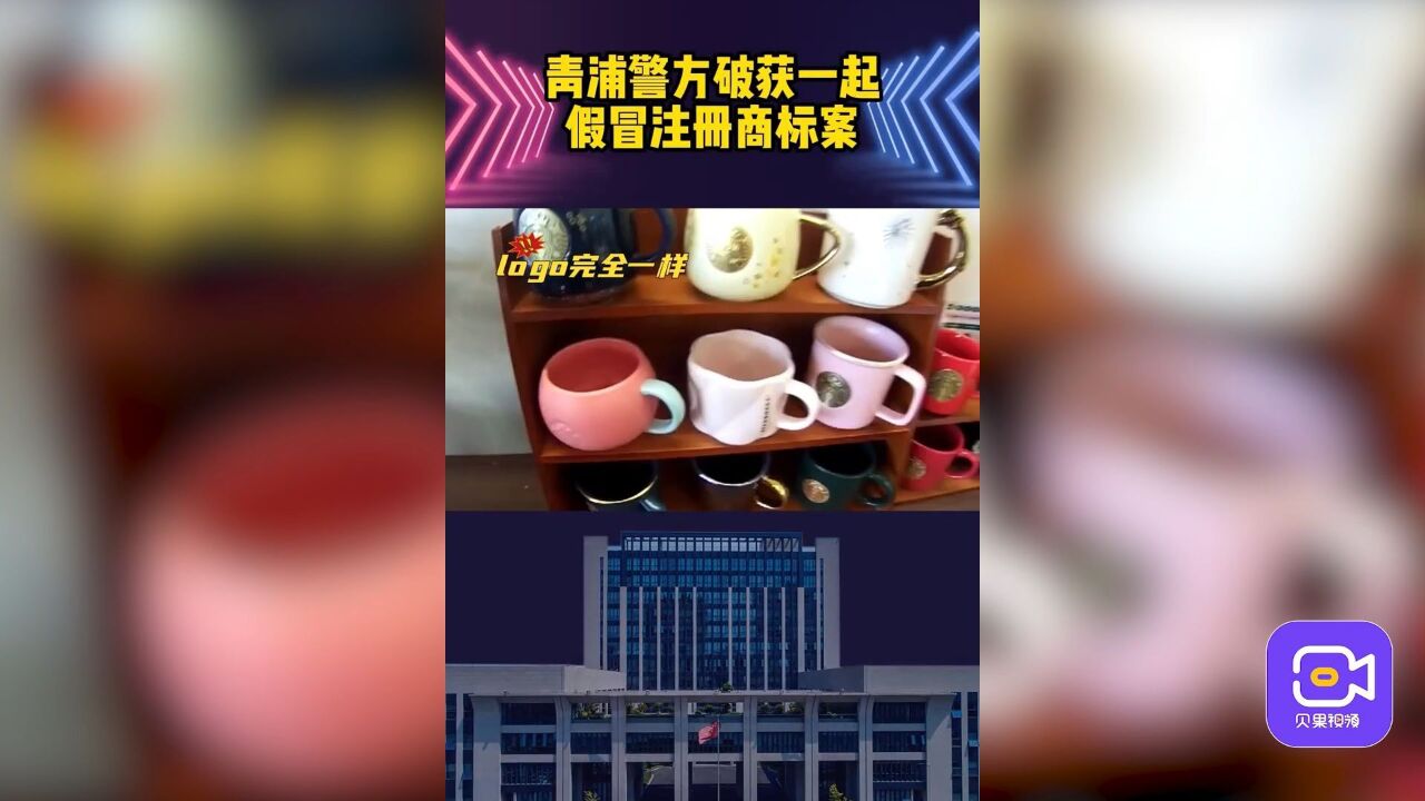 团伙假冒星巴克招揽加盟商,半年开店50余家涉案超4000万元