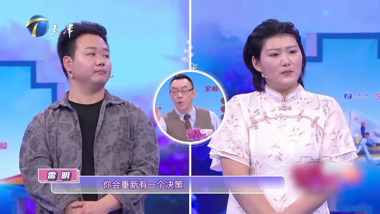 雷明现场为小夫妻支招,奉劝丈夫踏踏实实考资质