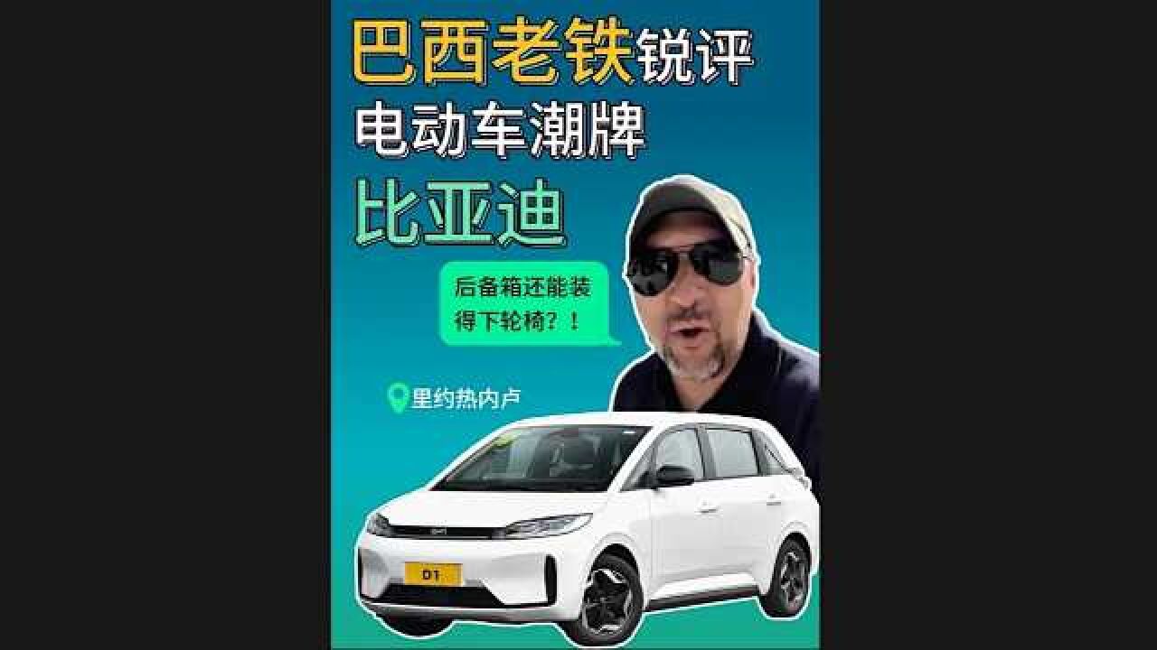 国内的网约专车,国外的潮流必备