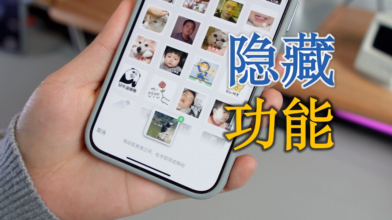 iOS微信两个隐藏实用功能,你大概率还不知道!