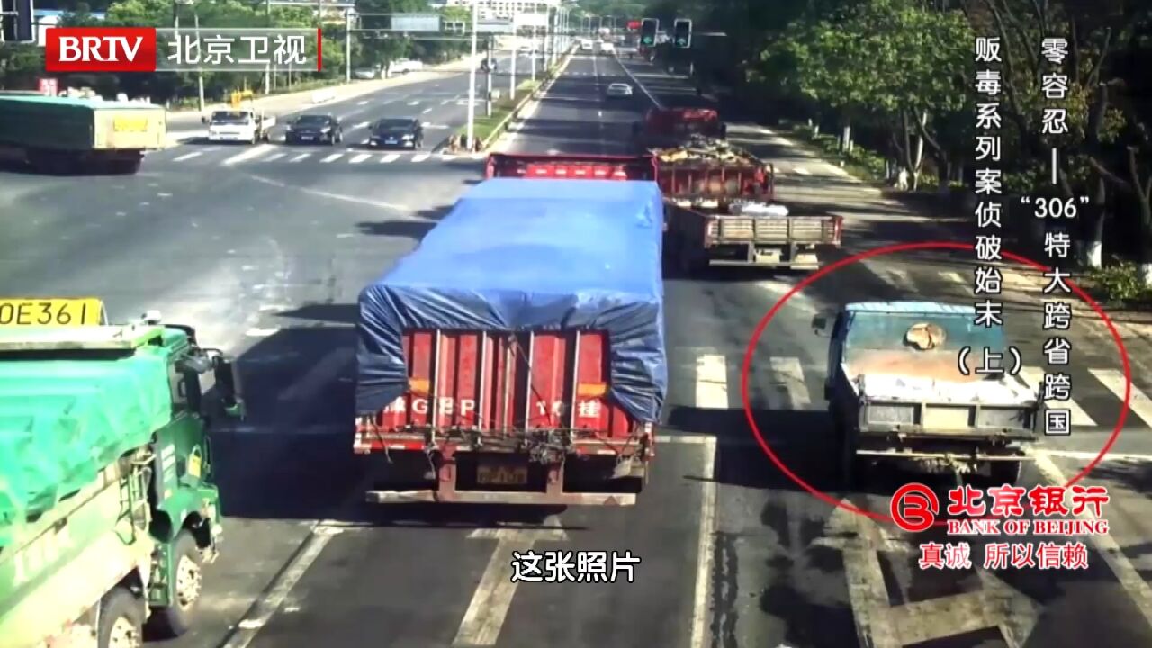 针对于犯罪分子交易的农用车,警方根据特征,进行大量排查