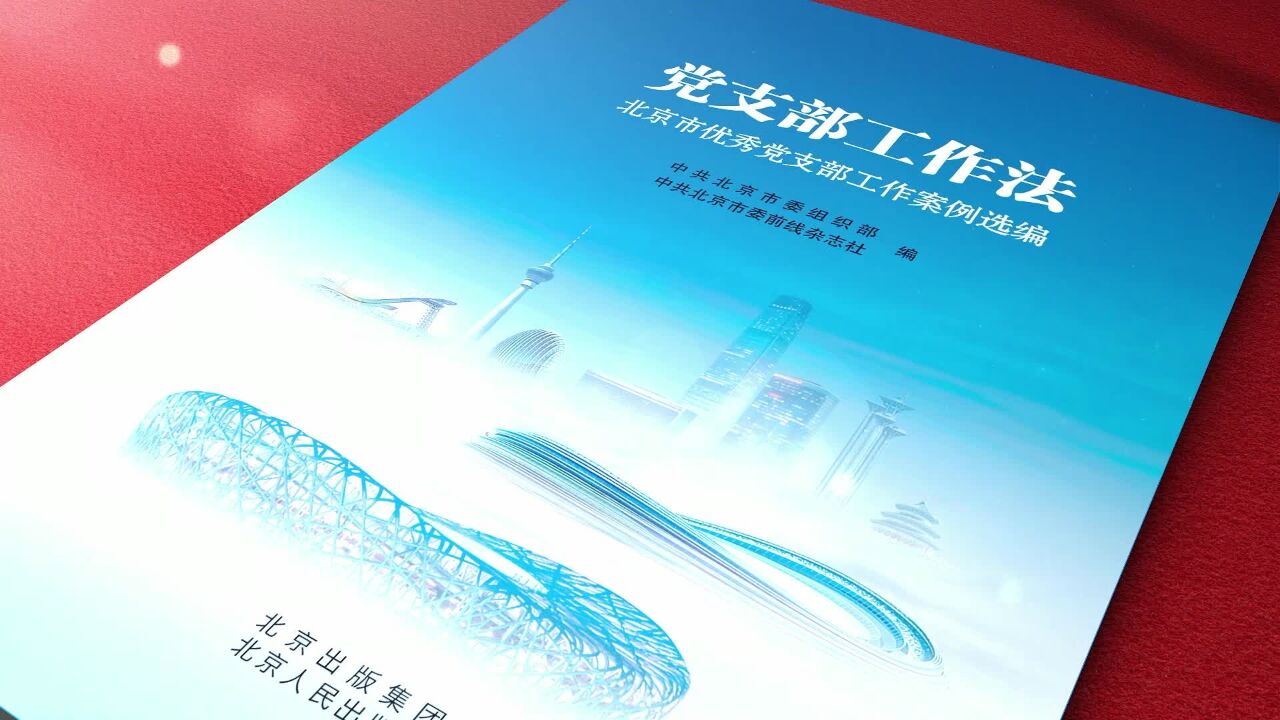 党支部工作法|“筑牢精神根基”,美育与思政融合育人