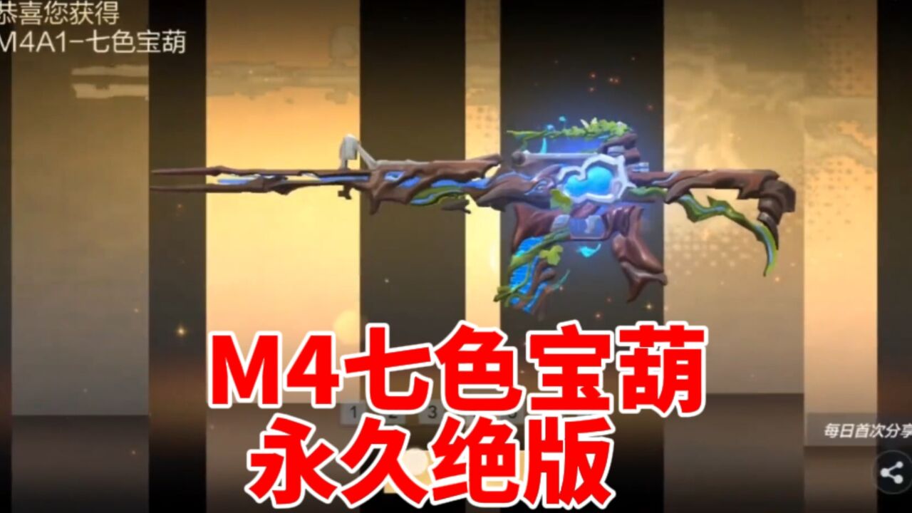 M4七色宝葫永久绝版,四月版本加强AK跳扫