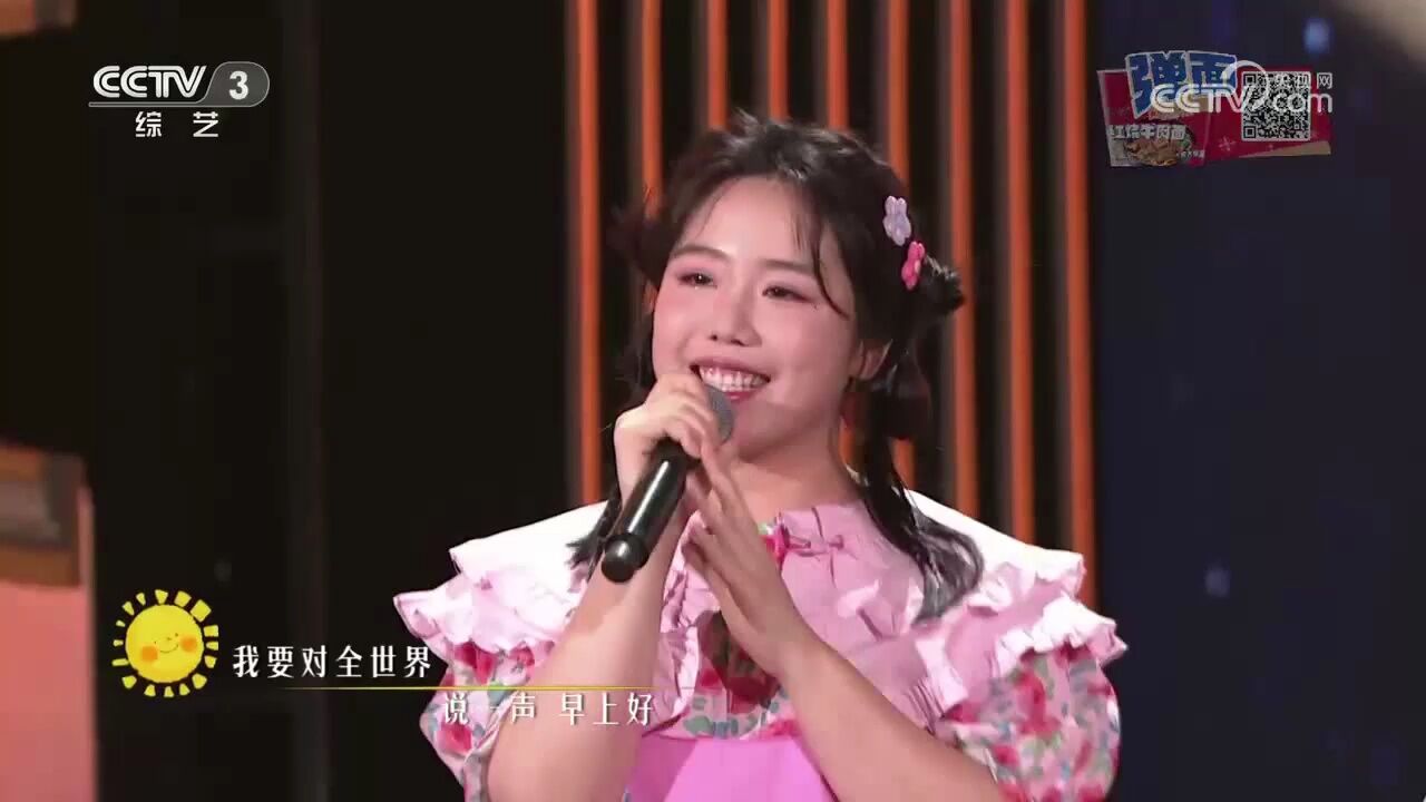 攀达组合演唱歌曲《早上好》,旋律优美动人,让人心情愉悦