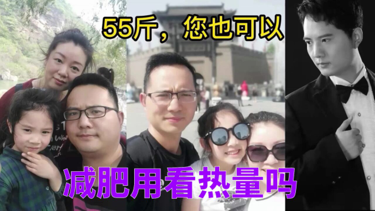 热量是什么?减肥需要计算热量吗