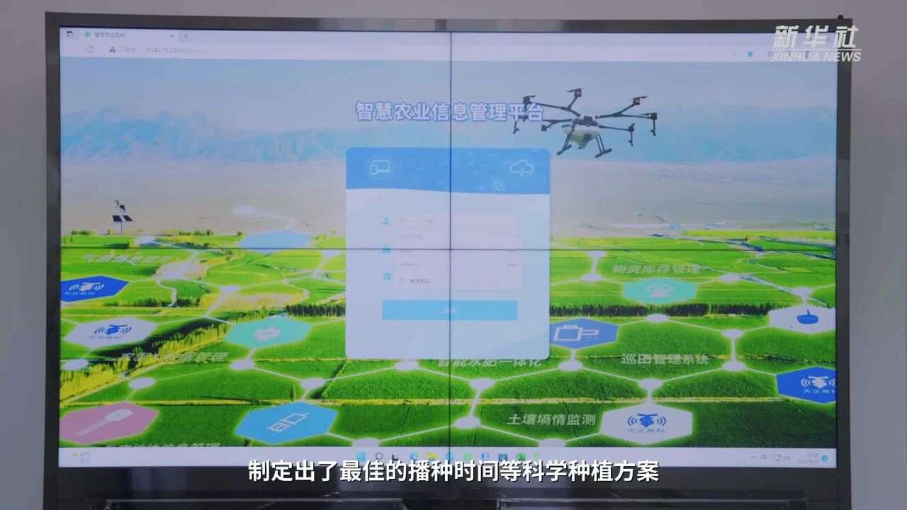 智慧农业助春耕