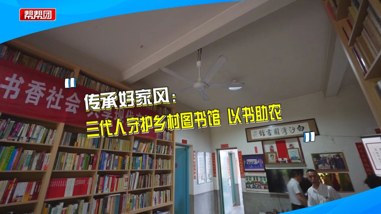 藏书三万册!他坚守父亲生前创建的图书馆 曾有人找到致富金钥匙