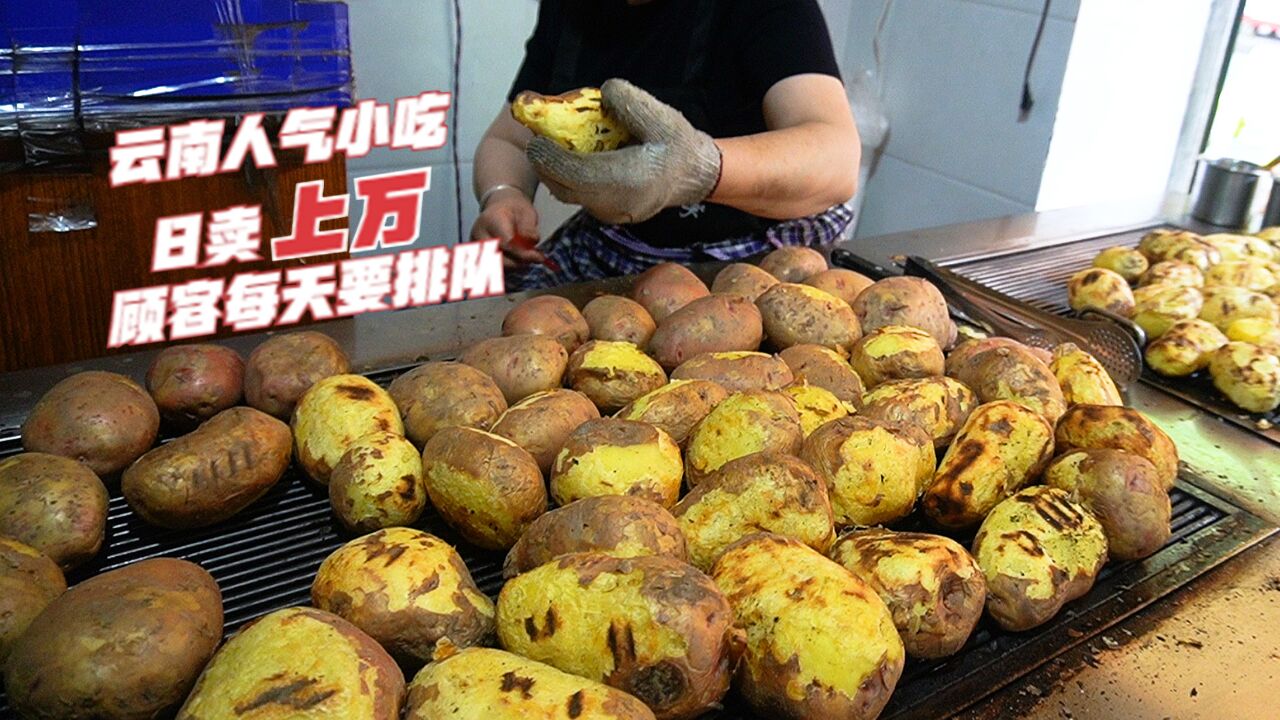 云南早餐小吃界“卷王”,一间小店日卖1000多份,带火一条街