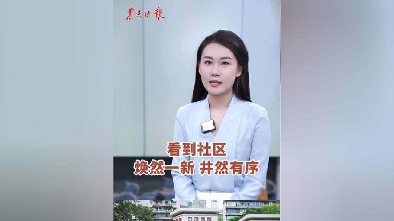 中国式现代化,民生为大