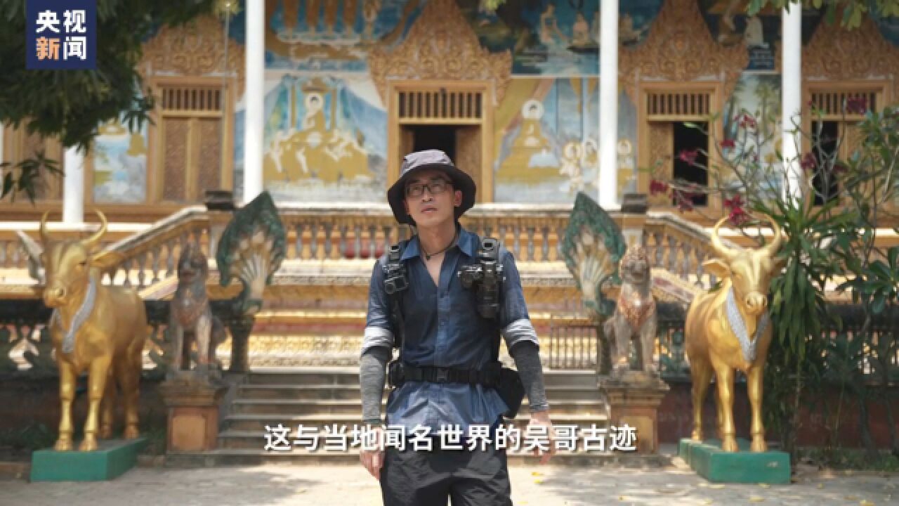 总台记者探吴哥|神秘的高棉