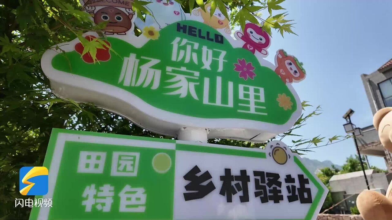 “樱为有你 畅游山里” 来杨家山里赴一场夏日限定的“甜蜜”之旅!