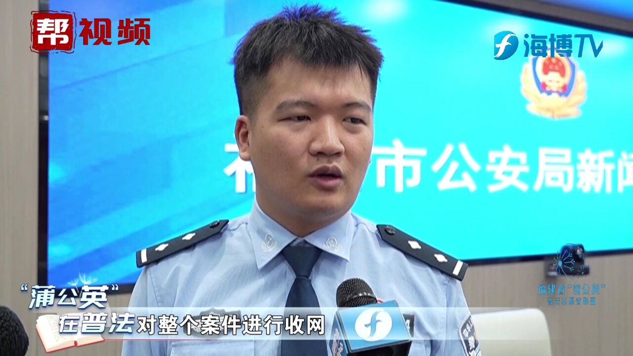 蒲公英在普法:打击和防范经济犯罪,护航全省经济社会高质量发展