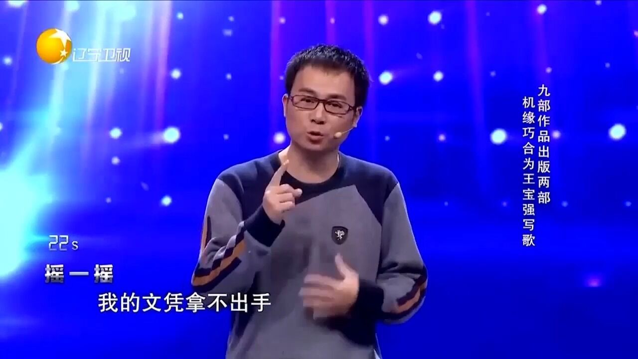 男子一心研究文学创作,九部作品出版两部,被嘉宾质疑啃老