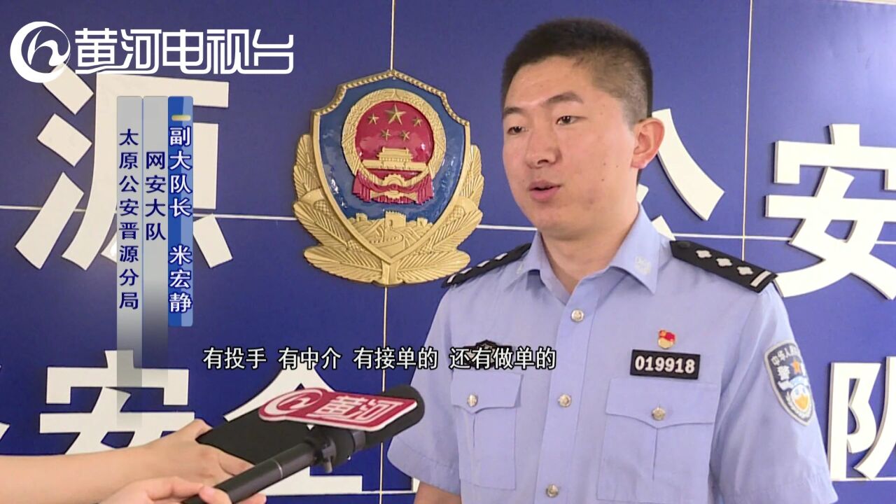 太原警方打掉涉案超千万元“网络水军”团伙(一)