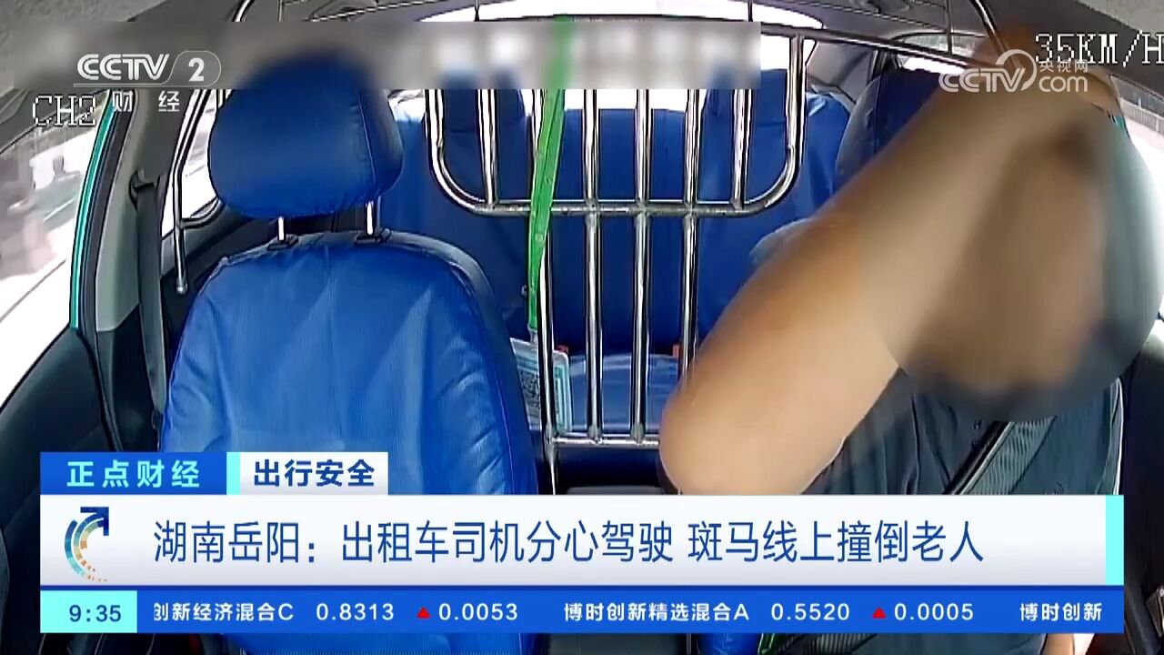 湖南岳阳:出租车司机分心驾驶 斑马线上撞倒老人