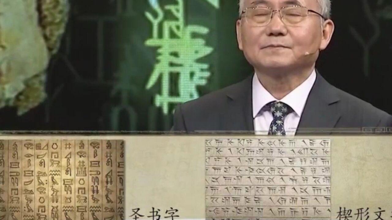 距今5000年前,圣书字和楔形文字应运而生,甲骨文晚了2000年