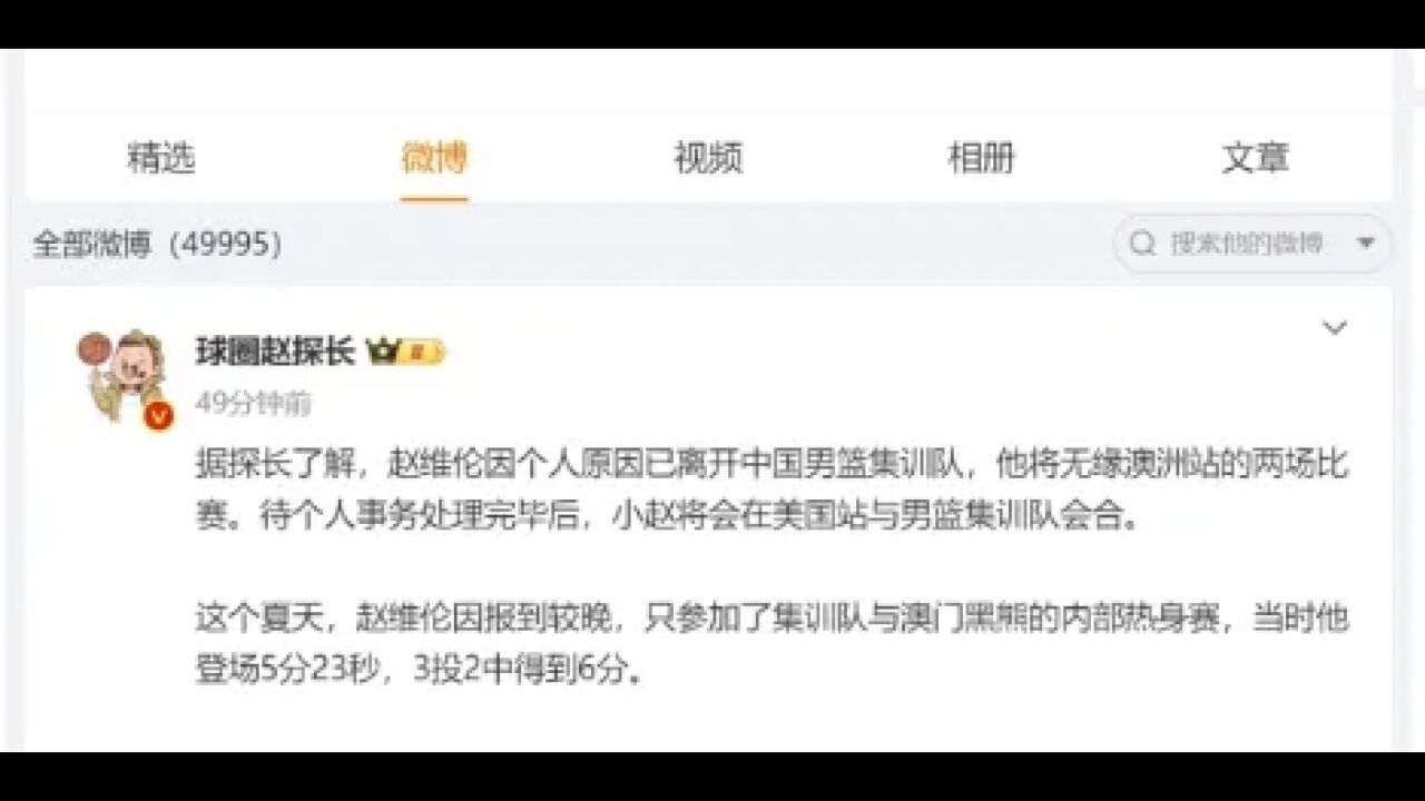 突发!召之即来挥之即去,赵维纶退出集训又将回归,能获得地位?