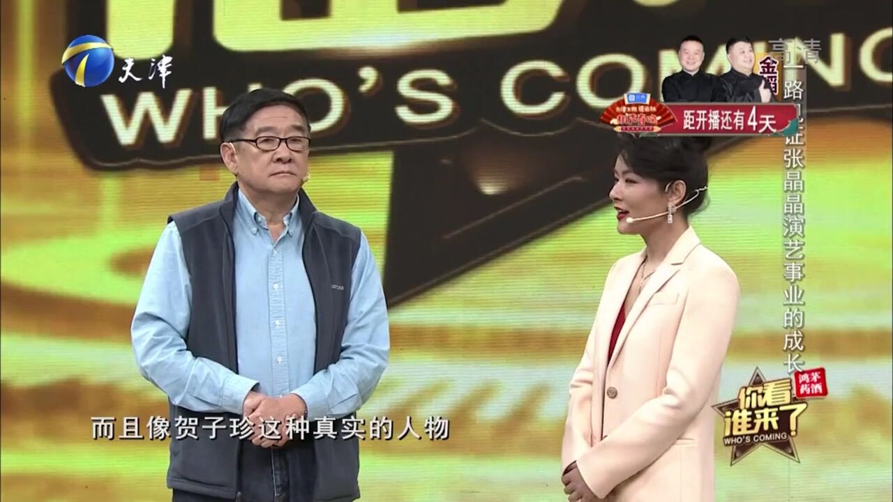 金韬导演回忆合作张晶晶,为了角色硬逼着她把头发剪了