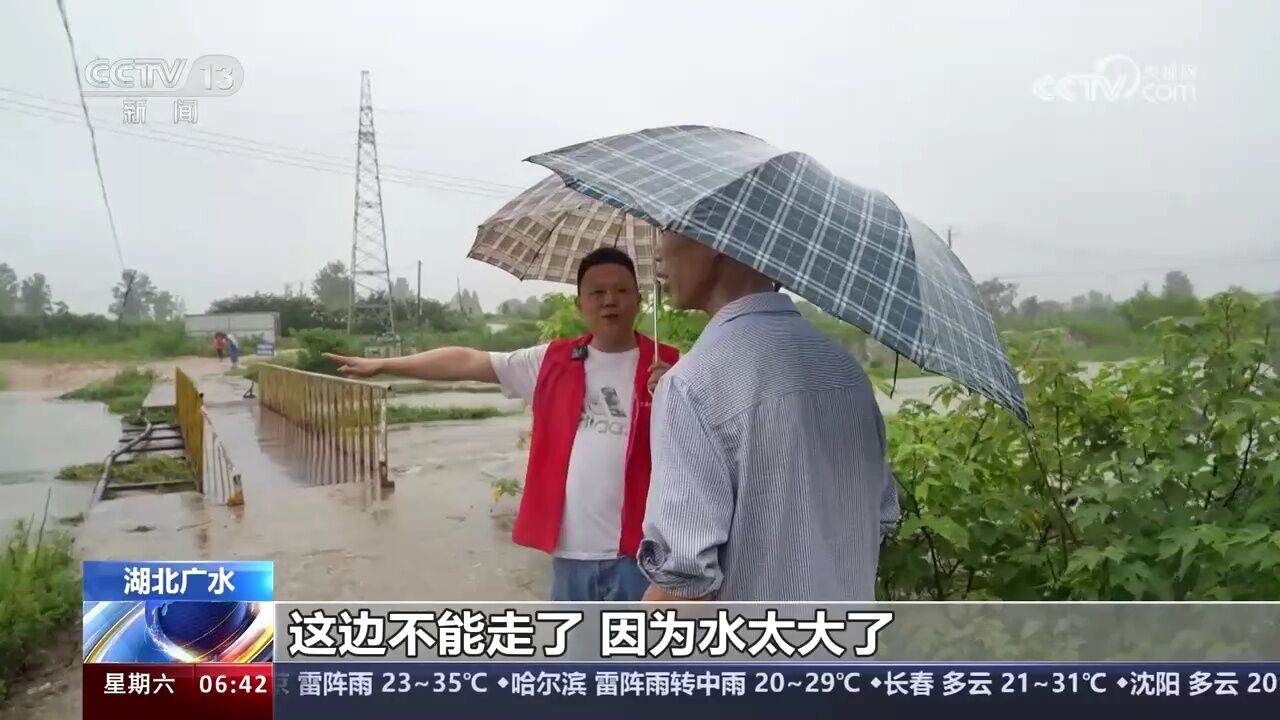 湖北广水 发布暴雨红色临灾警报 居民谨慎出行