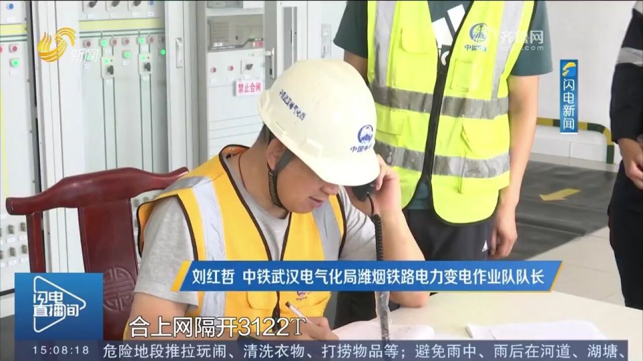 潍烟高铁全线接触网一次送电成功,为下一步联调联试提供动力保障