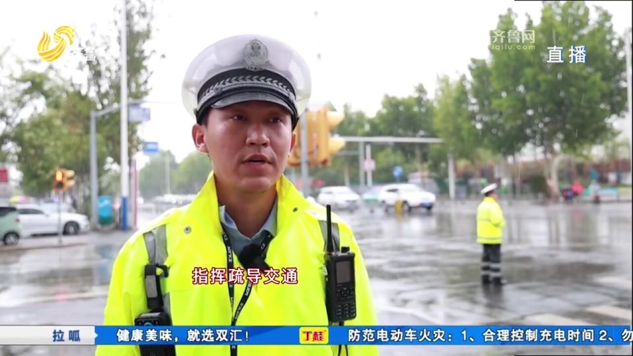 山东迎来强降雨,多地多部门积极应对,做好防汛排涝工作