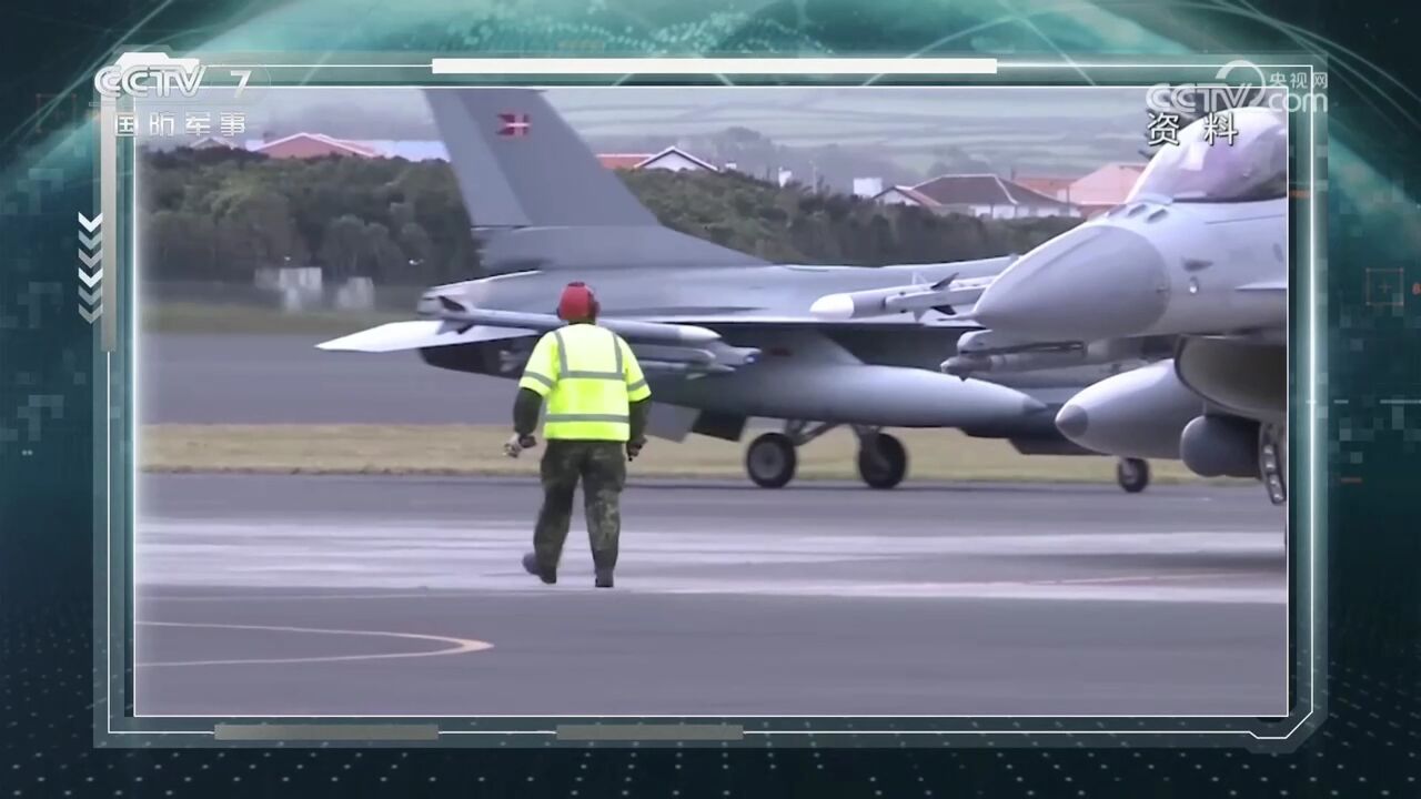 F16若从北约“直飞”乌克兰交付 俄战术导弹或将其落地就摧毁