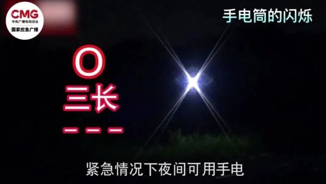 求救信号sos真实视频 640