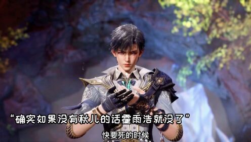 斗罗大陆2绝世唐门：王秋儿在乾坤问情谷坦白身世，与王冬儿大战抢夺霍雨浩_高清1080P在线观看平台_腾讯视频