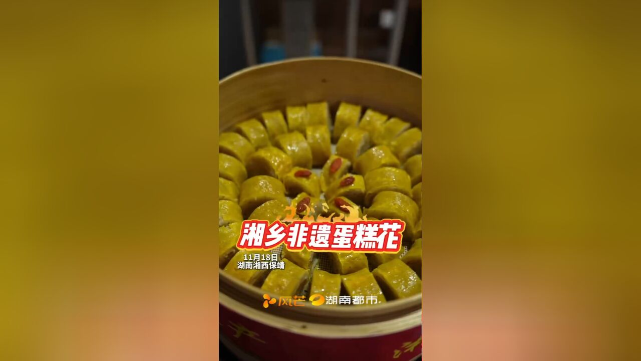 标题:队伍就俩人,不是我们太随意;主打一个靠实力;“湘乡非遗蛋糕花”顶呱呱#中国村厨村艺大晒#湘菜真香