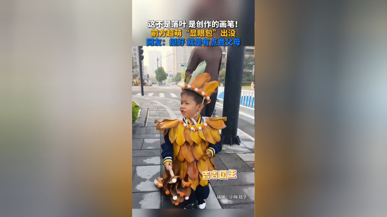 秋天到了,钱塘幼儿园的“T台”“上新”啦