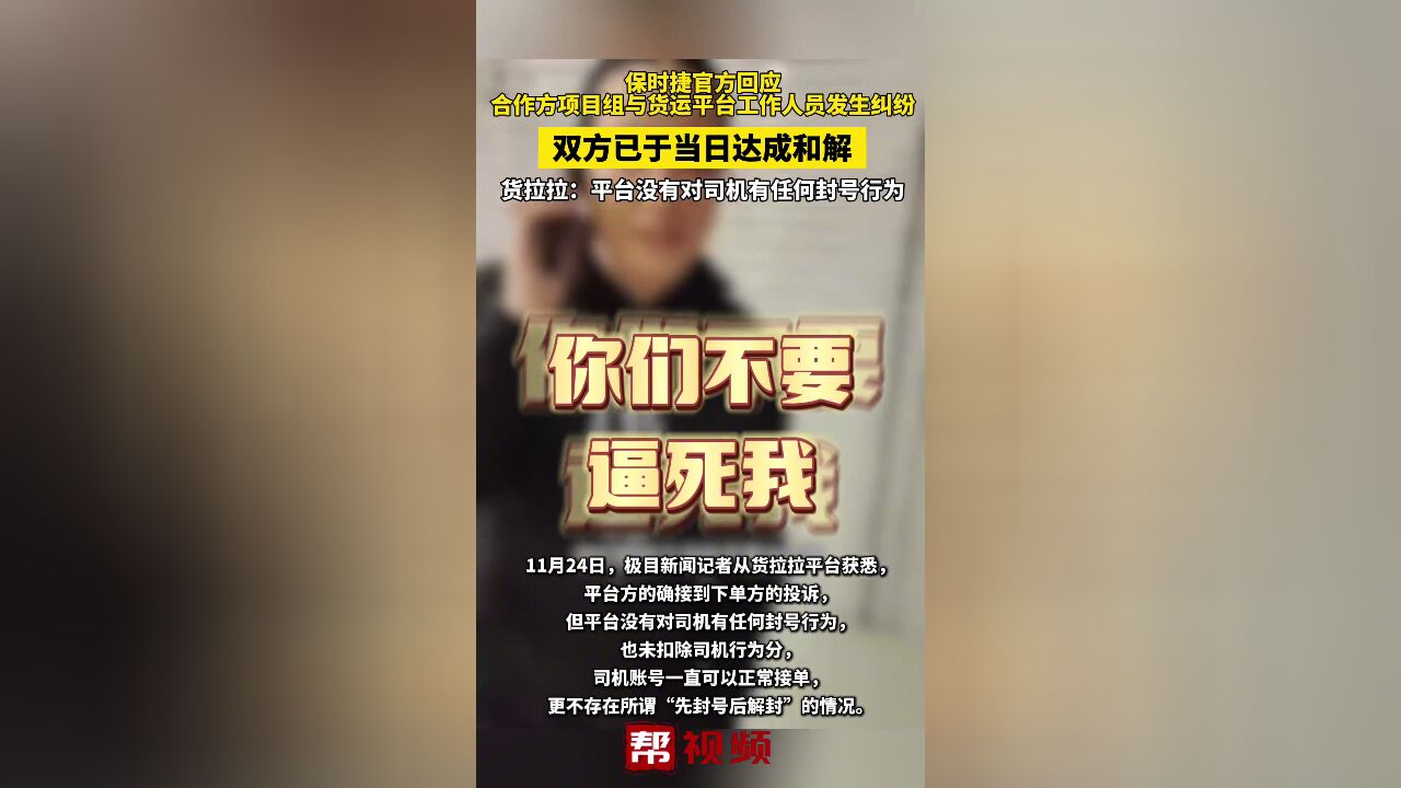 保时捷回应“合作方与货运平台工作人员发生纠纷”:深表歉意