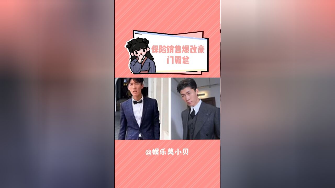 这高定西装可太棒了